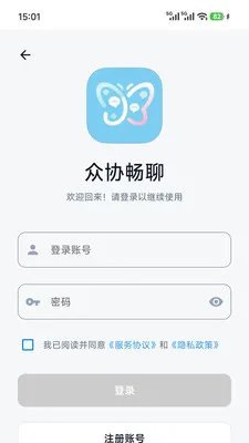 ��Э����(������ƽ̨)v1.0.7 �ֻ����ͼ1