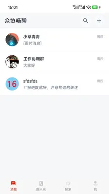 ��Э����(������ƽ̨)v1.0.7 �ֻ����ͼ2