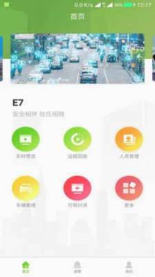 E7��Ƶ�ۺϹ���ƽ̨(��Ƶ��������)v4.5.4 ��׿���ͼ0