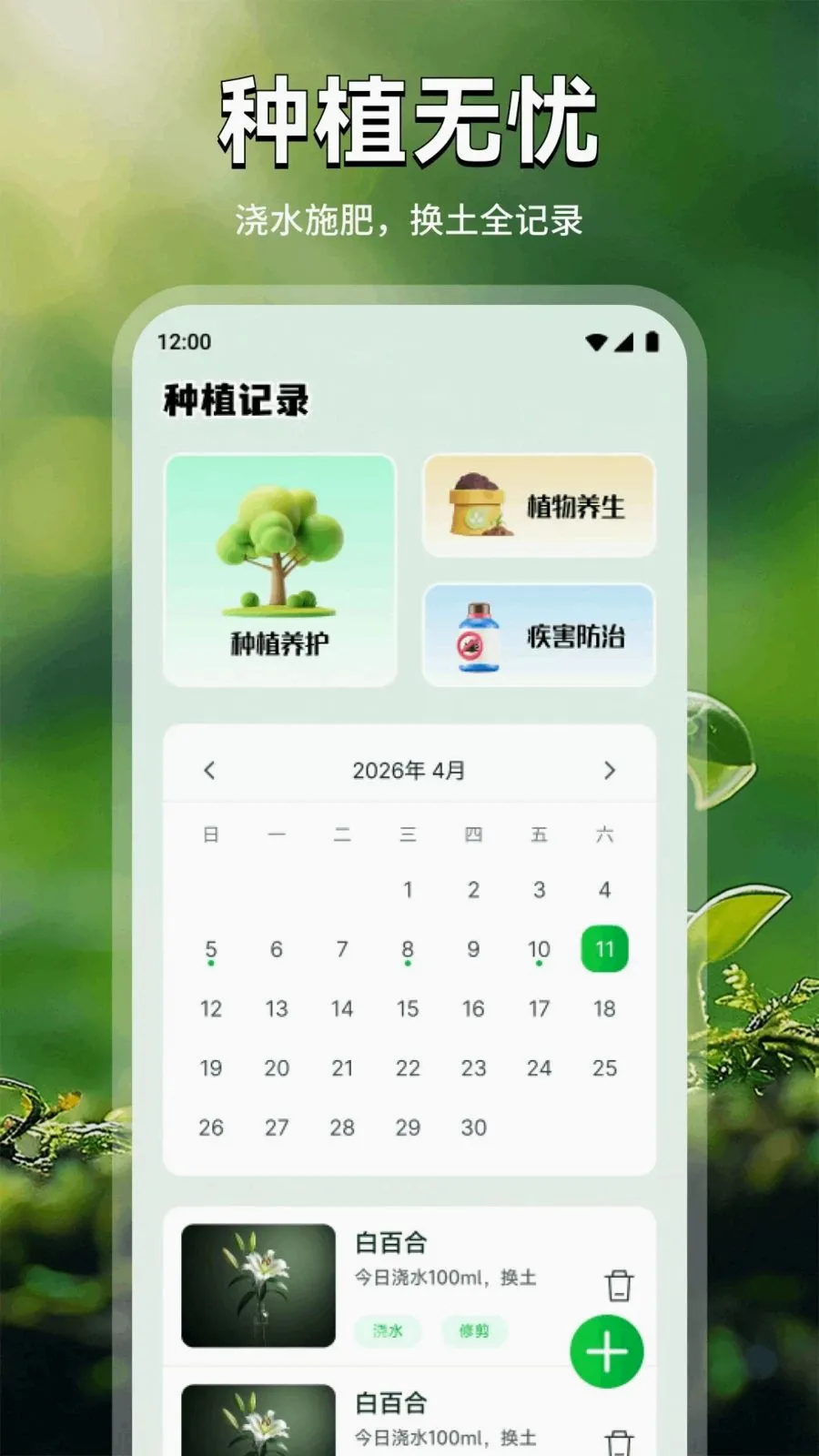 ���Ļ�2026���°汾v1.1 �ֻ����ͼ2