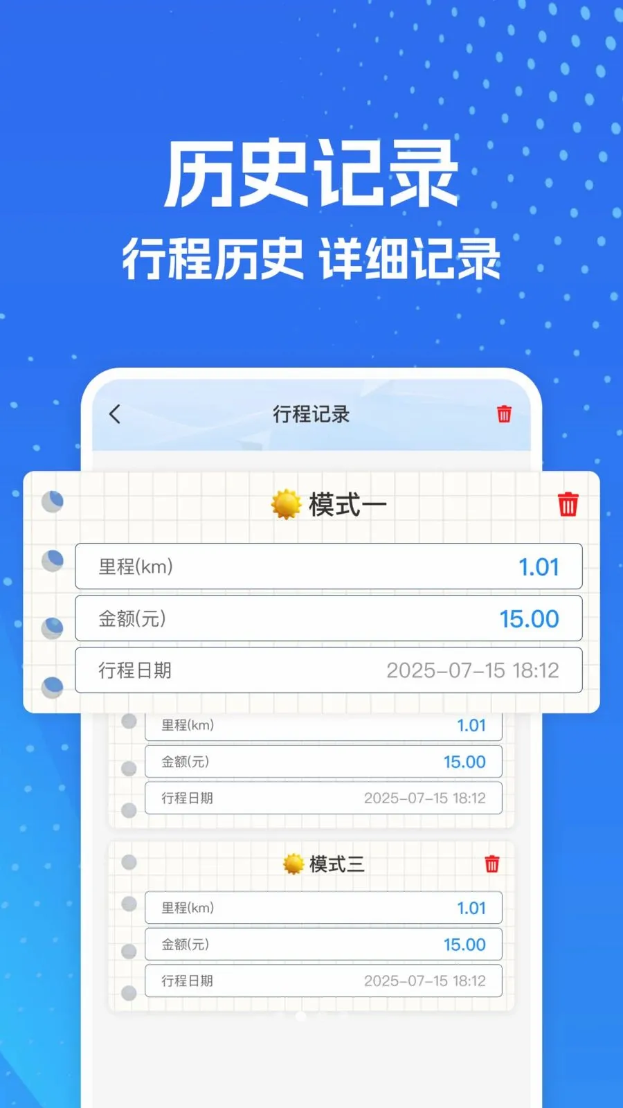 ���⳵ʵʱ�����(���м��˹���)v1.0.0 �ֻ����ͼ1