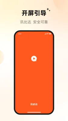 Ѷ�ش�(��ҵͨ��ƽ̨)v1.2.3 �ֻ����ͼ3