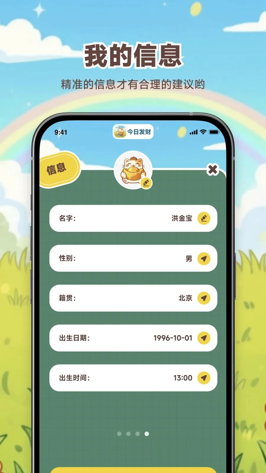 ���շ���(�Ƹ�����С����)v1.0.0 �ٷ������ͼ3
