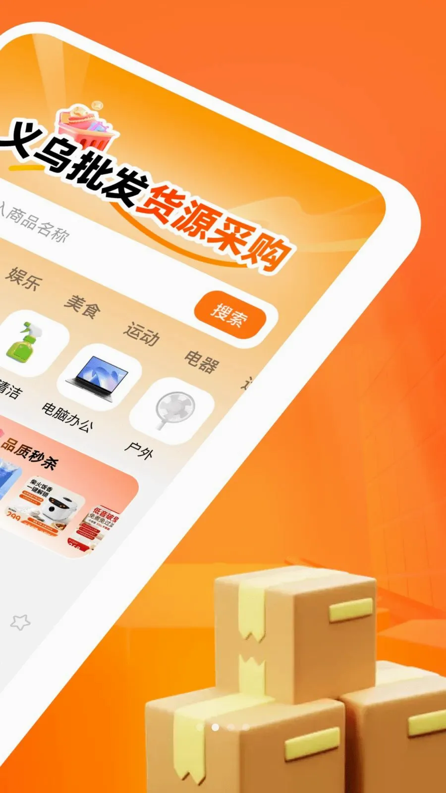����������Դ�ɹ�(�����ɹ�APP)v1.0.0 �ֻ����ͼ1