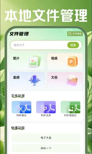 �ֻ������ʼ�(�ƶ��칫����)v1.0.0 �ֻ����ͼ3