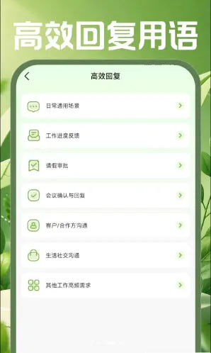 �ֻ������ʼ�(�ƶ��칫����)v1.0.0 �ֻ����ͼ1