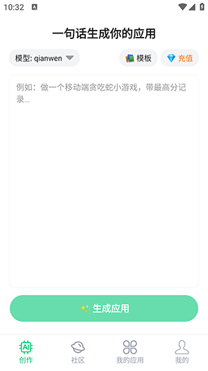 闪应用(AI应用生成平台) 闪应用(AI应用生成平台)