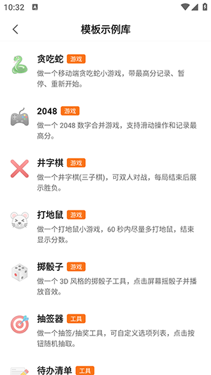 闪应用(AI应用生成平台) 闪应用(AI应用生成平台)