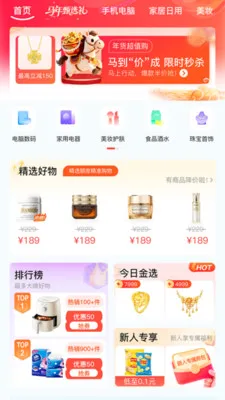 ��Ϭ��Ʒ(��ϬƷ��֮ѡ)v1.0.2 ��׿���ͼ2