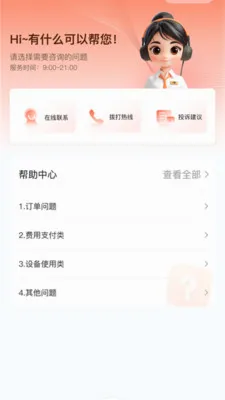 ��Ϭ��Ʒ(��ϬƷ��֮ѡ)v1.0.2 ��׿���ͼ3