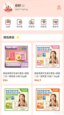 ��Ϭ��Ʒ(��ϬƷ��֮ѡ)v1.0.2 ��׿���ͼ0