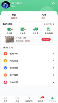 ���ҩҵ��׿���ֻ���v8.9.7 �ֻ����ͼ3