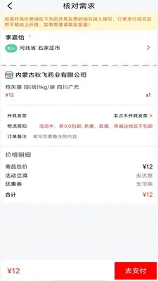 ���ҩҵ��׿���ֻ���v8.9.7 �ֻ����ͼ1