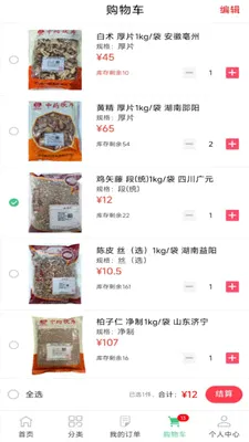 ���ҩҵ��׿���ֻ���v8.9.7 �ֻ����ͼ2