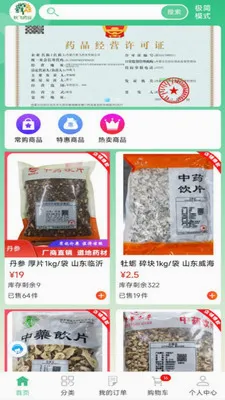 ���ҩҵ��׿���ֻ���v8.9.7 �ֻ����ͼ0