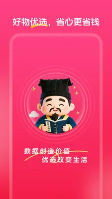 �а���ѡ(���ݵ���ƽ̨)v1.0.0 �ֻ����ͼ3