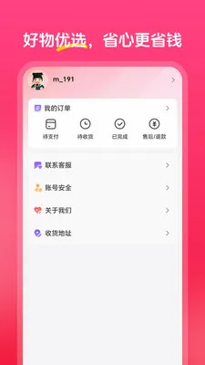 �а���ѡ(���ݵ���ƽ̨)v1.0.0 �ֻ����ͼ0