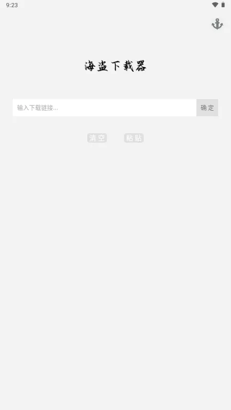 ����������(��Ƶ���ع���)v3.0.1 ��׿���ͼ2