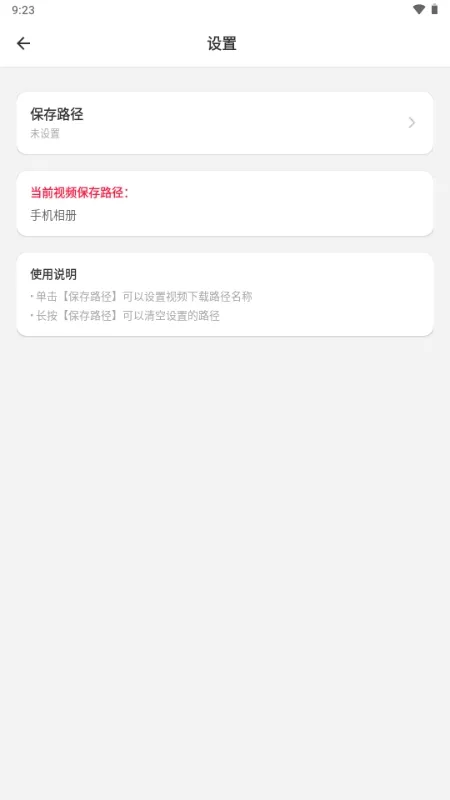 ����������(��Ƶ���ع���)v3.0.1 ��׿���ͼ1