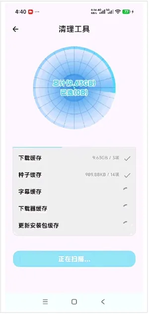 ��������(רҵ���ع���)v1.0.1 �ֻ����ͼ3