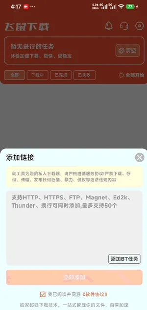 ��������(רҵ���ع���)v1.0.1 �ֻ����ͼ0
