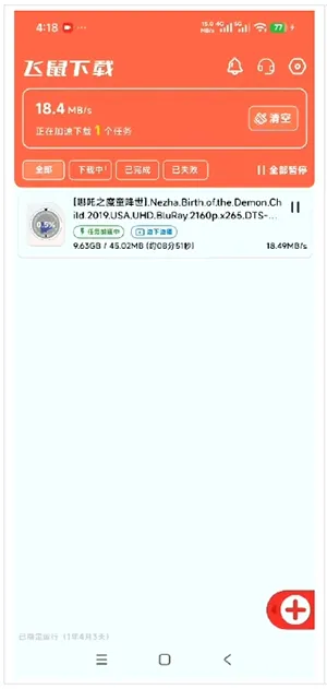 ��������(רҵ���ع���)v1.0.1 �ֻ����ͼ2