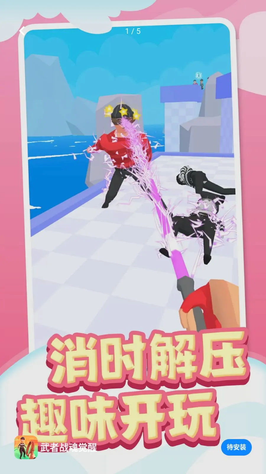 ����ս�����(���Ӵ���ð����Ϸ)v1.0.1 ��׿���ͼ0