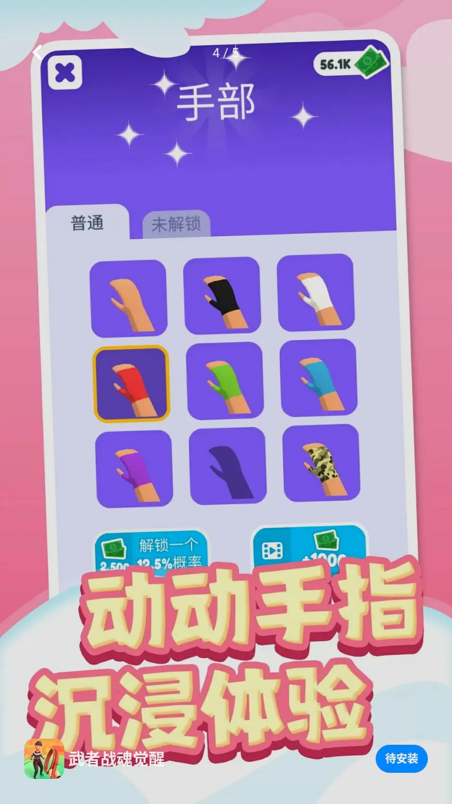����ս�����(���Ӵ���ð����Ϸ)v1.0.1 ��׿���ͼ3
