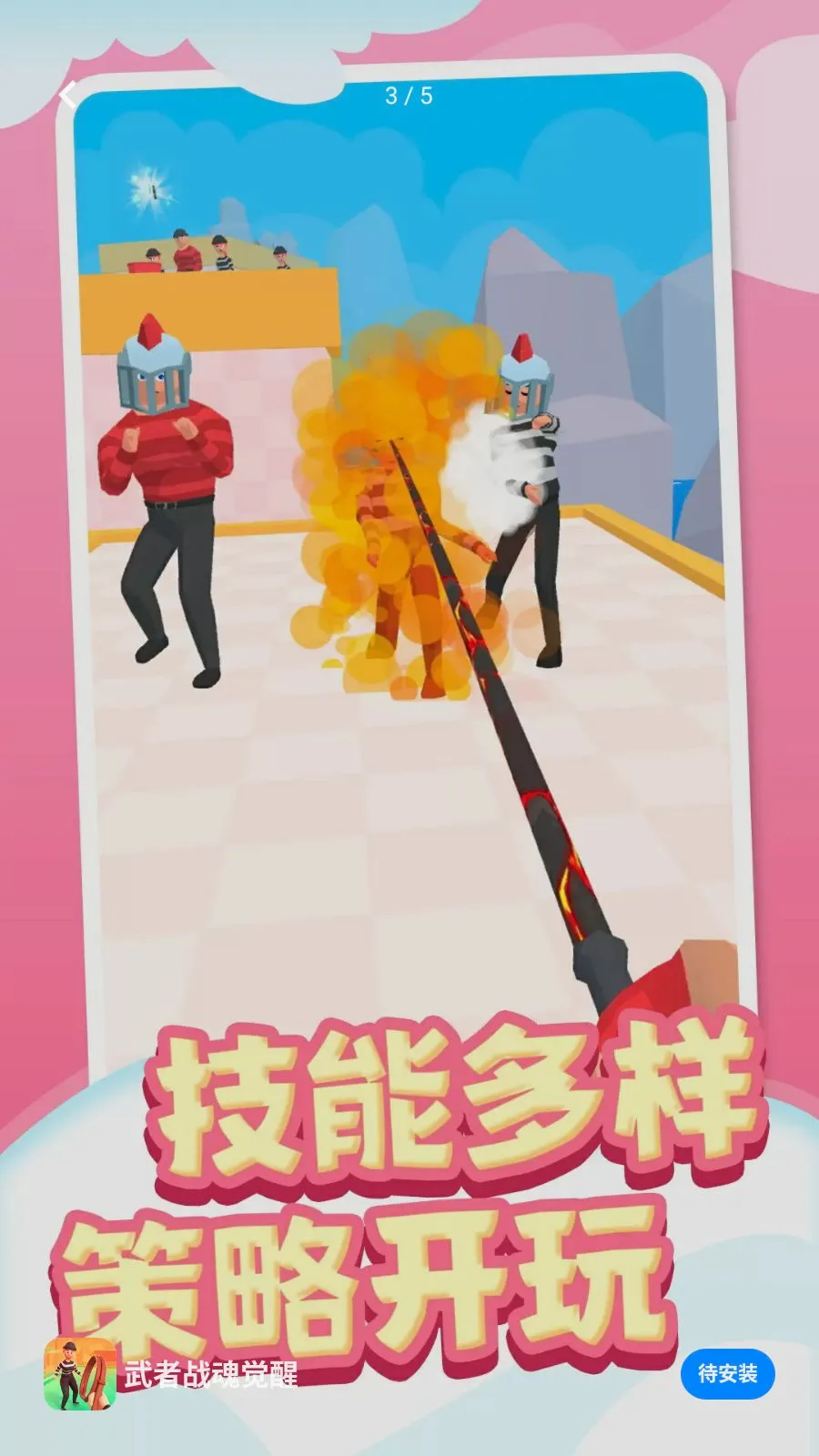 ����ս�����(���Ӵ���ð����Ϸ)v1.0.1 ��׿���ͼ2