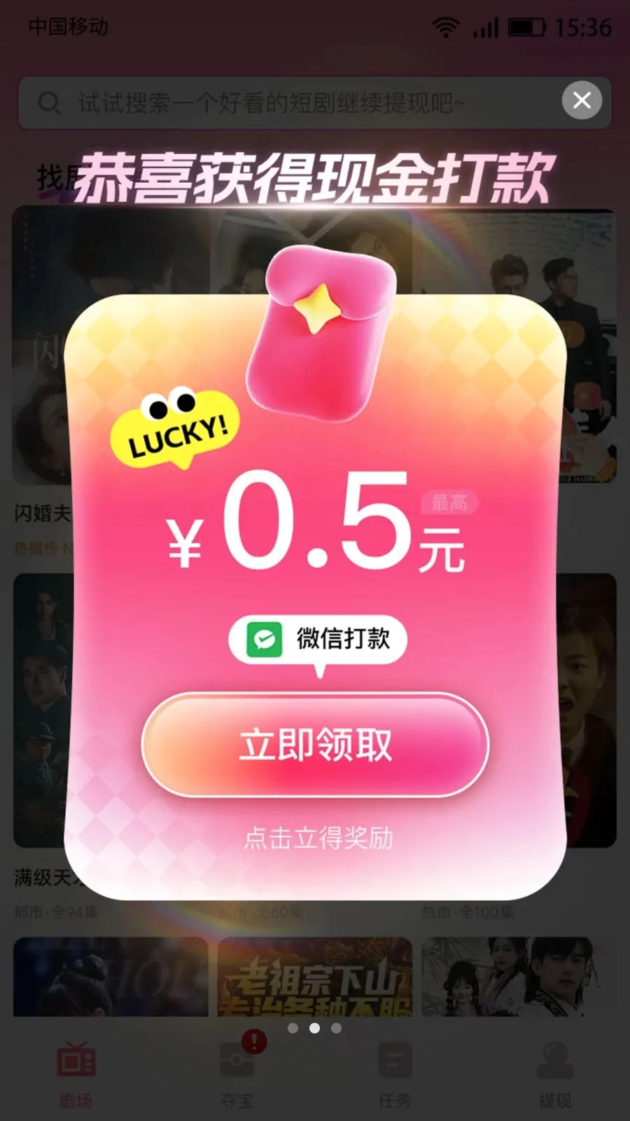����׬�̾������ֻ���v4.2.2 ��Ѱ��ͼ1