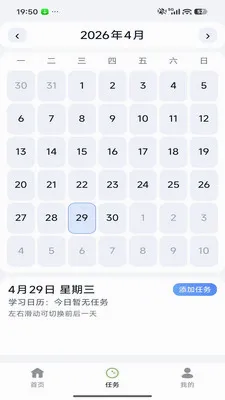 ��Լ���(���շ���ƽ̨)v26.04.29 ��׿���ͼ0