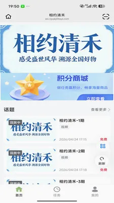 ��Լ���(���շ���ƽ̨)v26.04.29 ��׿���ͼ3