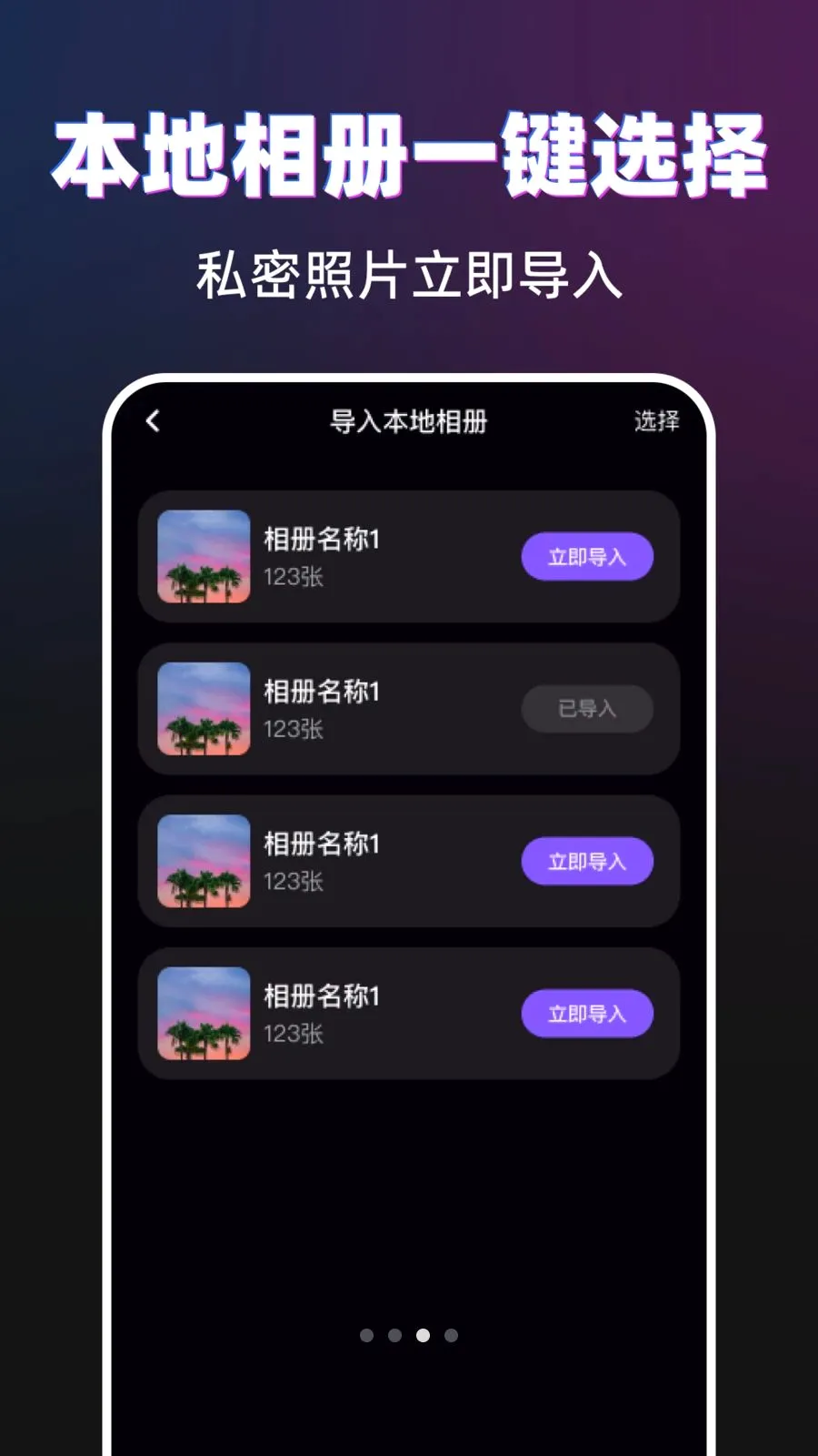 ������˽������(��˽��Ƶ������)v1.0.0 ��Ѱ��ͼ2