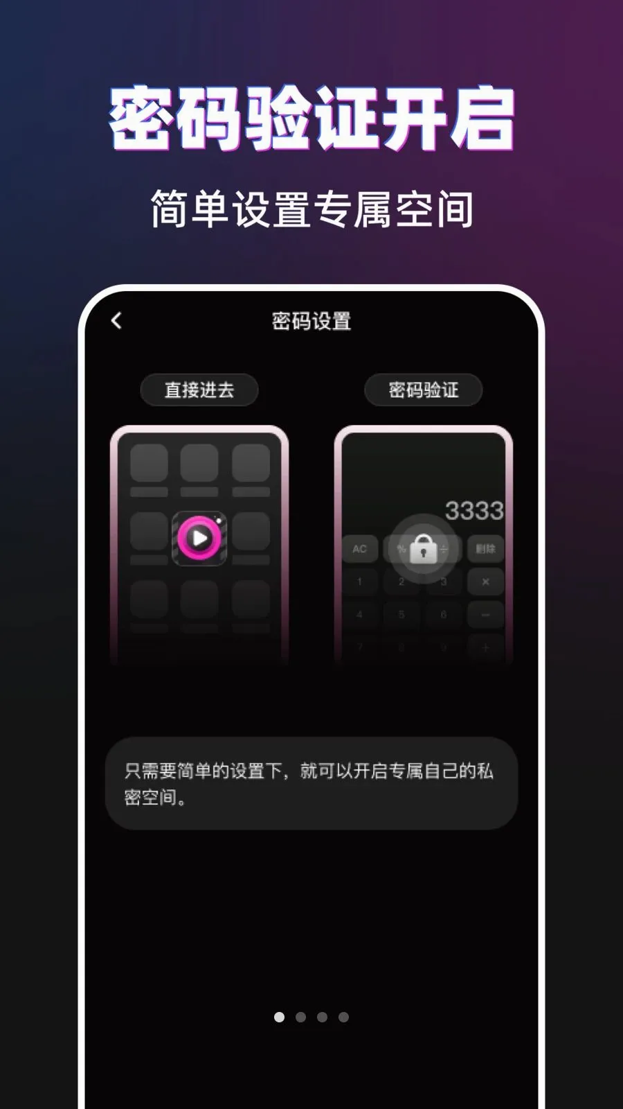 ������˽������(��˽��Ƶ������)v1.0.0 ��Ѱ��ͼ0