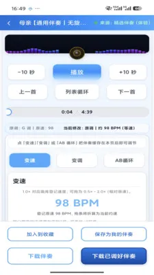 ����������౦�����ֻ���v3.0 ��׿���ͼ3