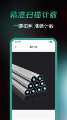 ȫ��ɨ�����(�ĵ�ɨ�蹤��)v1.0.0 �ֻ����ͼ1