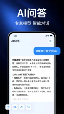 AI agentȫ���ܰ���(�����ʴ𼰷���)v1.0.2.1003 �ֻ����ͼ3