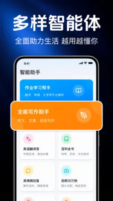 AI agentȫ���ܰ���(�����ʴ𼰷���)v1.0.2.1003 �ֻ����ͼ2