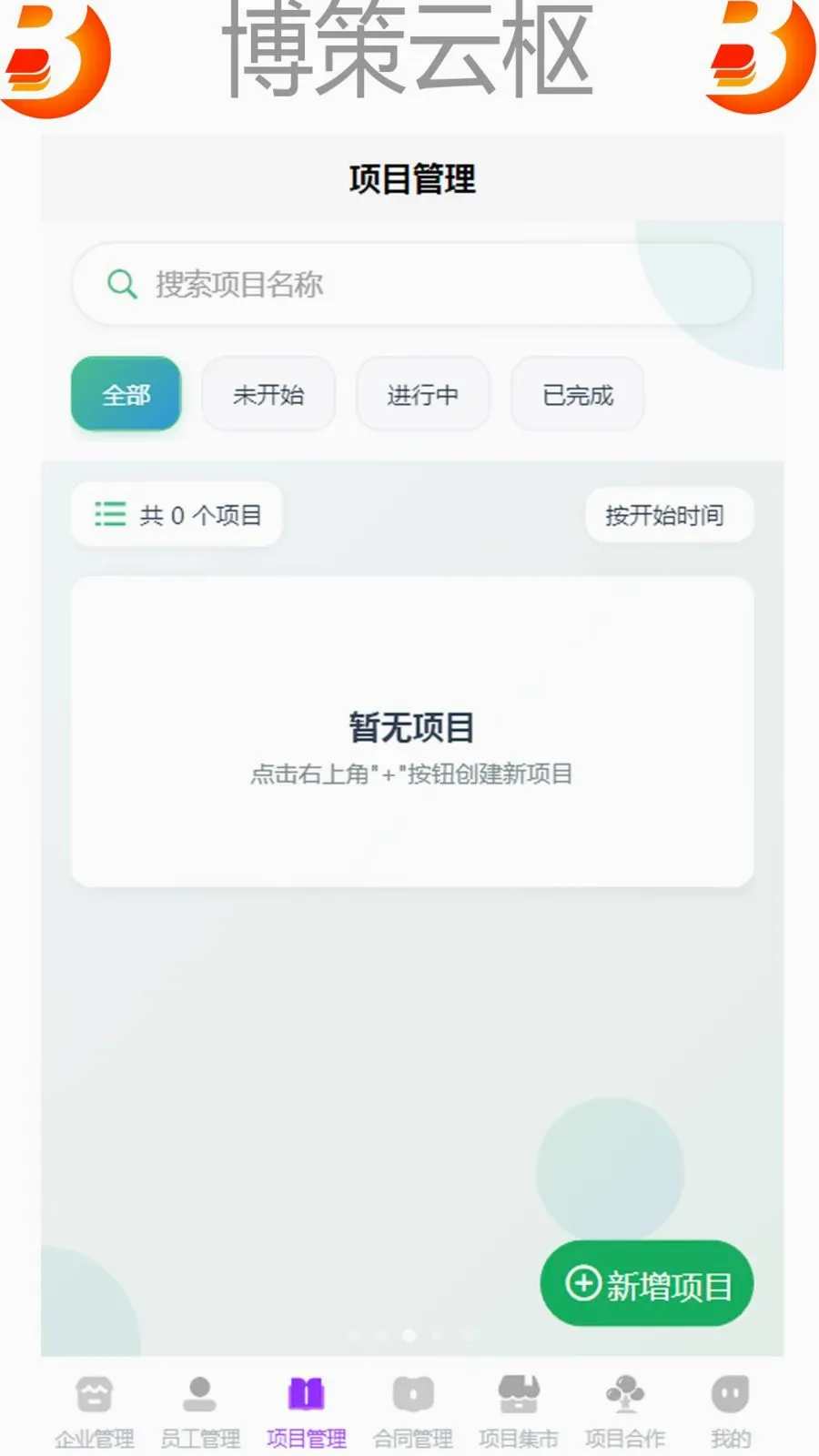 ��������(��ҵ����APP)v1.0 ��Ѱ��ͼ2