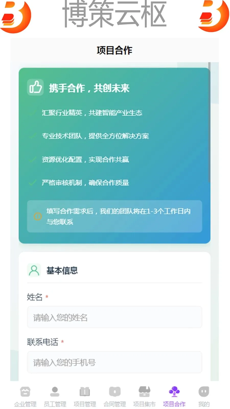 ��������(��ҵ����APP)v1.0 ��Ѱ��ͼ1