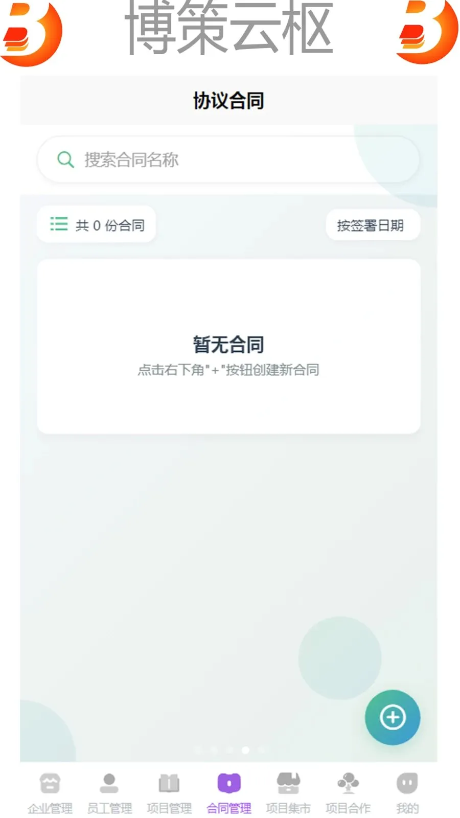 ��������(��ҵ����APP)v1.0 ��Ѱ��ͼ3