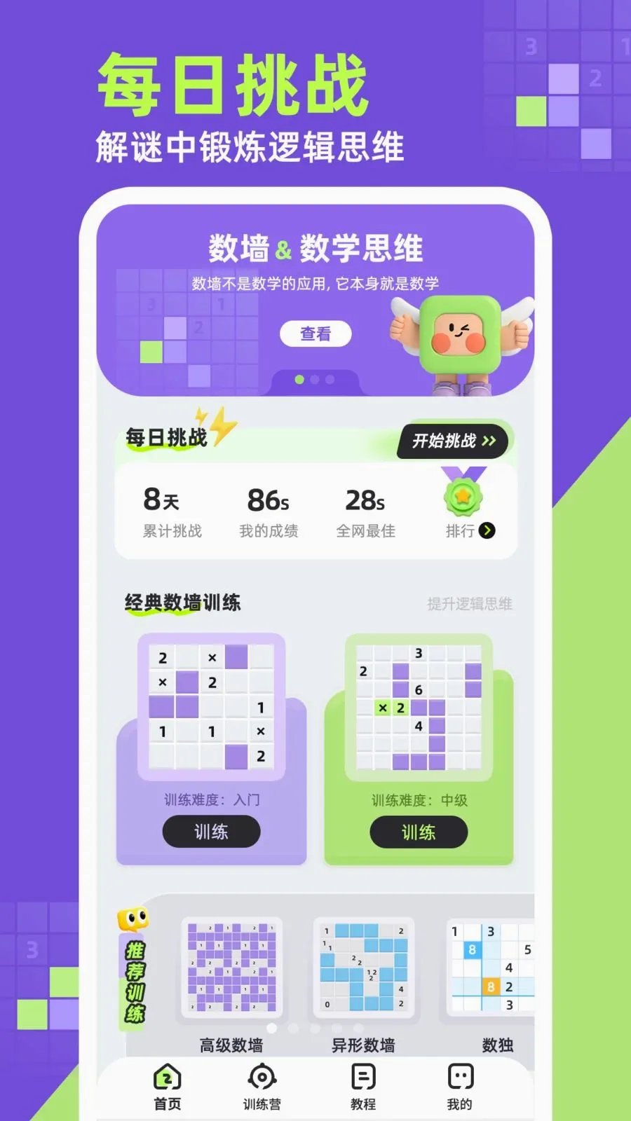 ��ǽ(�߼���������)v1.0.1 �ٷ������ͼ0