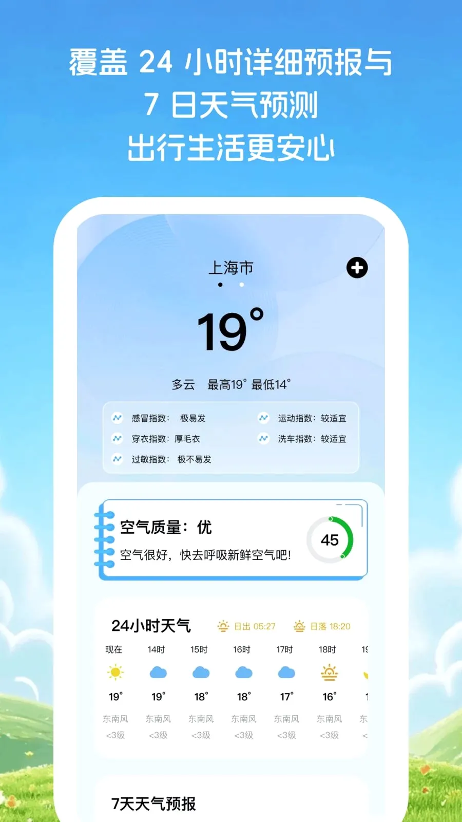 �Ƽ�֪����(������ѯ����)v1.0.1 �ٷ������ͼ0