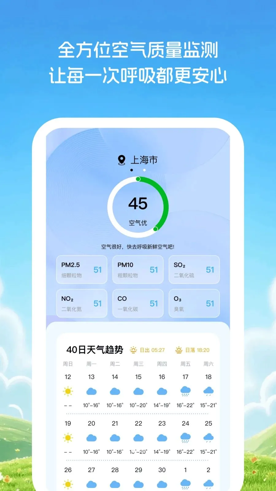 �Ƽ�֪����(������ѯ����)v1.0.1 �ٷ������ͼ1