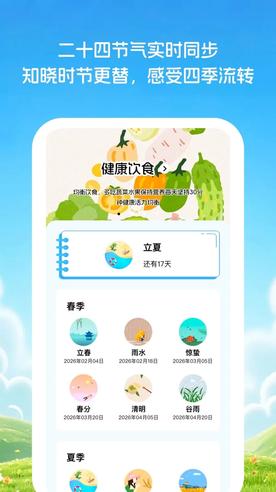 �Ƽ�֪����(������ѯ����)v1.0.1 �ٷ������ͼ2