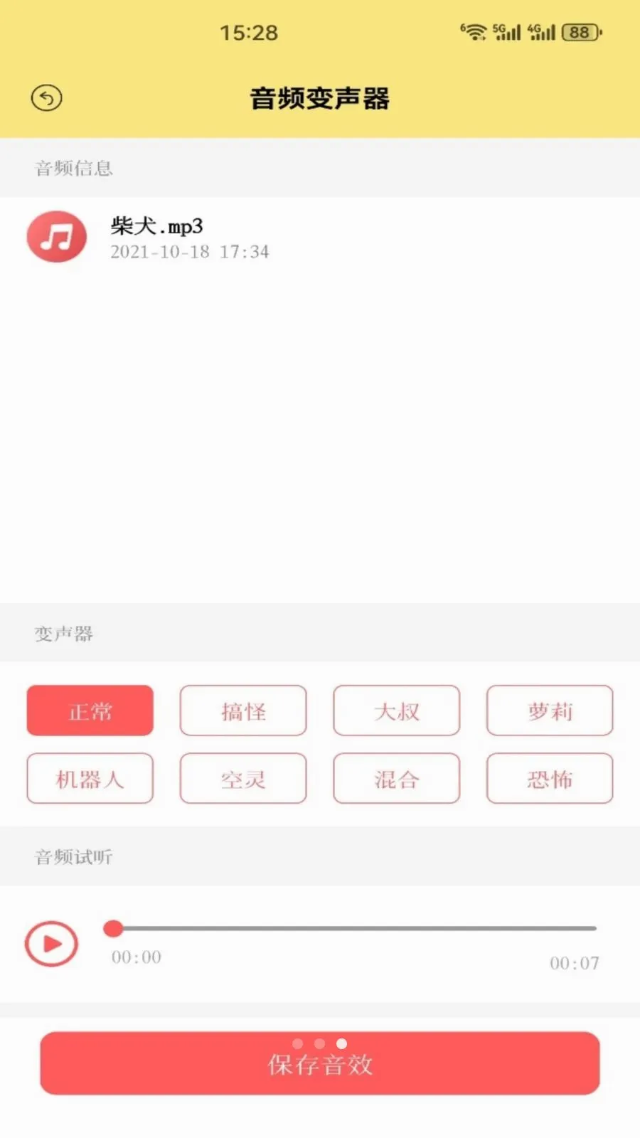 ��׼ʵ�鰲׿���ֻ���v1.3 ��Ѱ��ͼ2
