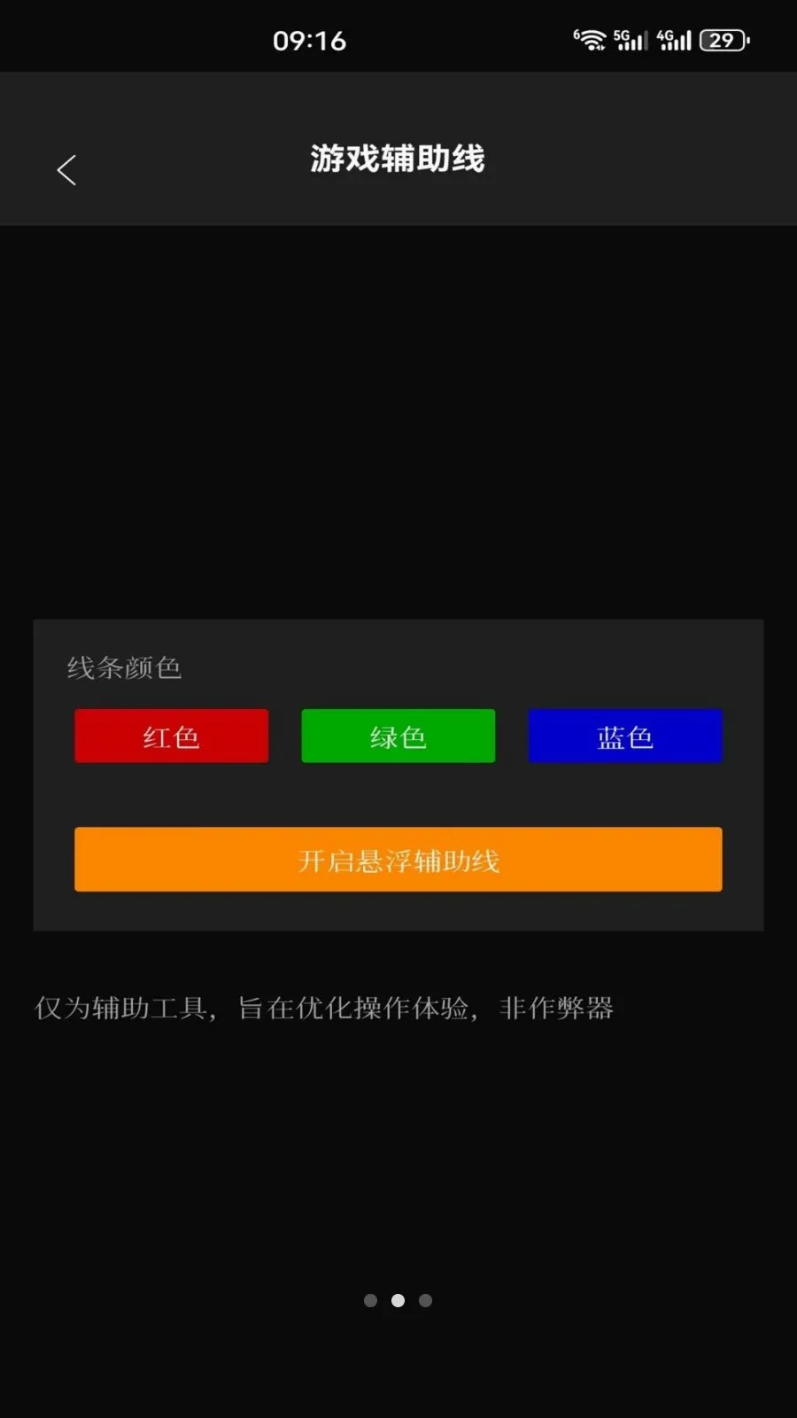 ��׼ʵ�鰲׿���ֻ���v1.3 ��Ѱ��ͼ1
