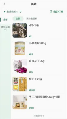ŷ���Ű鰲׿���ֻ���v2.5.0 �ֻ����ͼ3