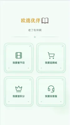 ŷ���Ű鰲׿���ֻ���v2.5.0 �ֻ����ͼ2