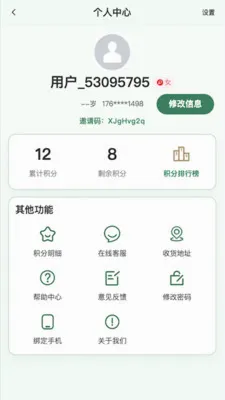 ŷ���Ű鰲׿���ֻ���v2.5.0 �ֻ����ͼ0
